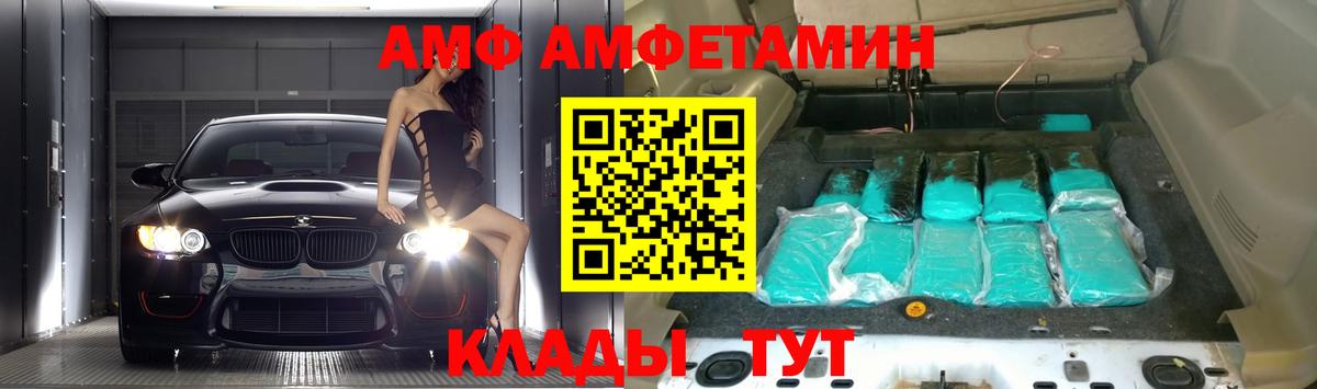 Amphetamine 98%  Вход с VPN  АМФЕТАМИН  Реж  Амфетамин 