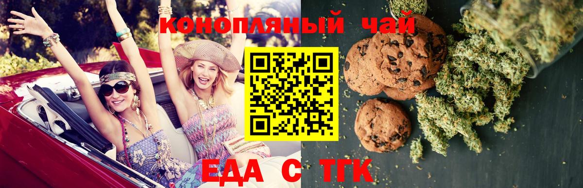 Реж  Еда ТГК марихуана  Вход с VPN 