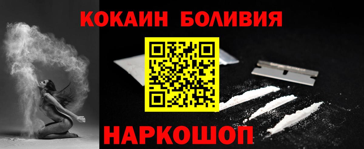 Cocaine Боливия Реж
