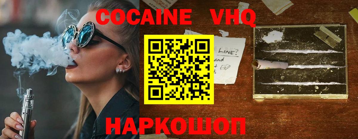 Cocaine Эквадор  КОКАИН Columbia  Реж  где можно купить   Вход с VPN 