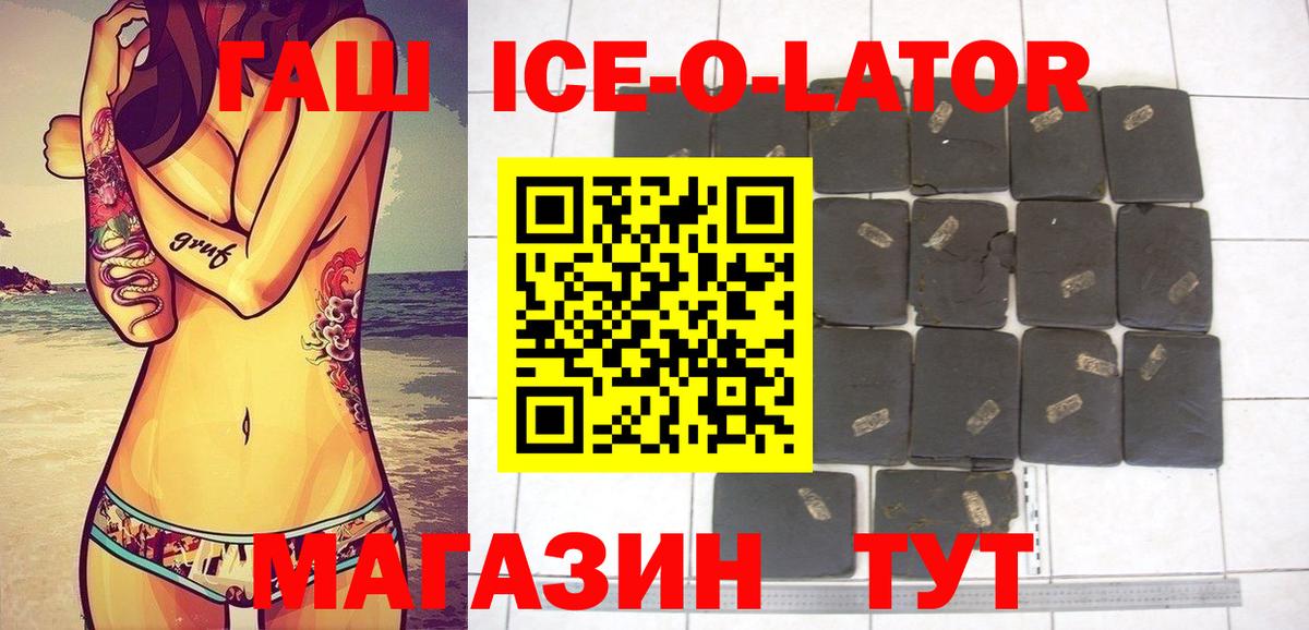 Гашиш хэш  Вход с VPN  Реж  ГАШИШ хэш 