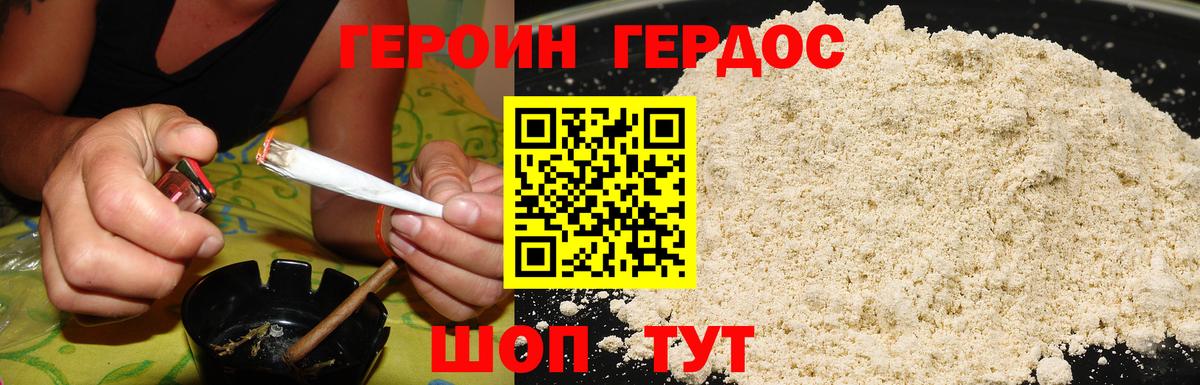 Реж  Героин  Вход с VPN  ГЕРОИН гречка 