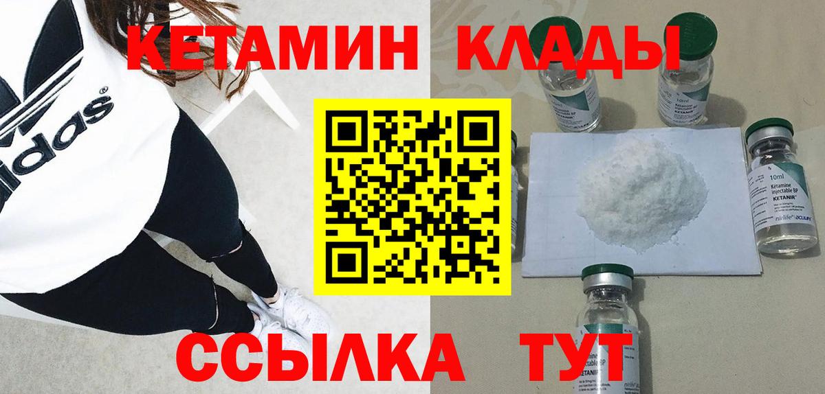 Реж  КЕТАМИН ketamine  Вход с VPN 
