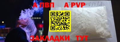 apvp Нягань