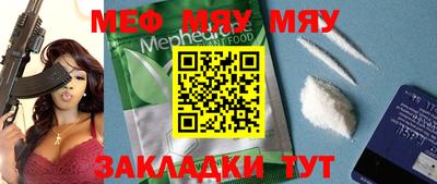 меф VHQ Пенза