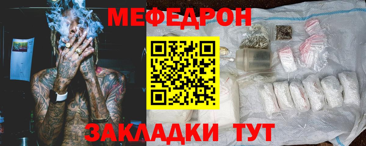 Мефедрон 4 MMC  МЕФ мука  Вход с VPN  Реж 