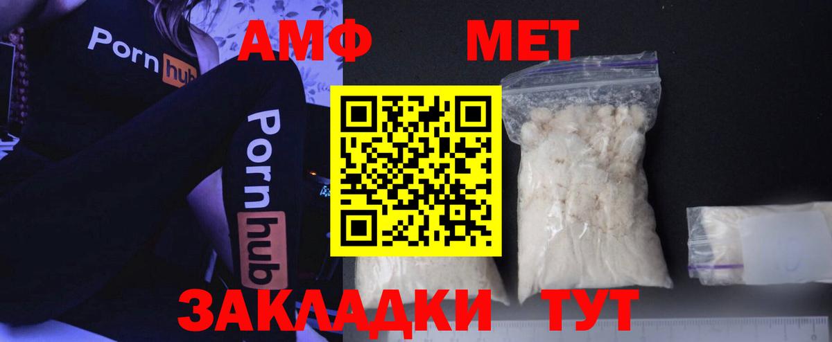МЕТАМФЕТАМИН пудра Реж